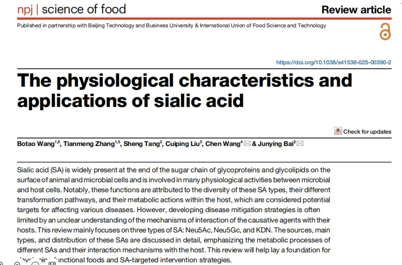 华熙生物在《Nature》子刊发表研究 揭秘燕窝酸多重健康功效